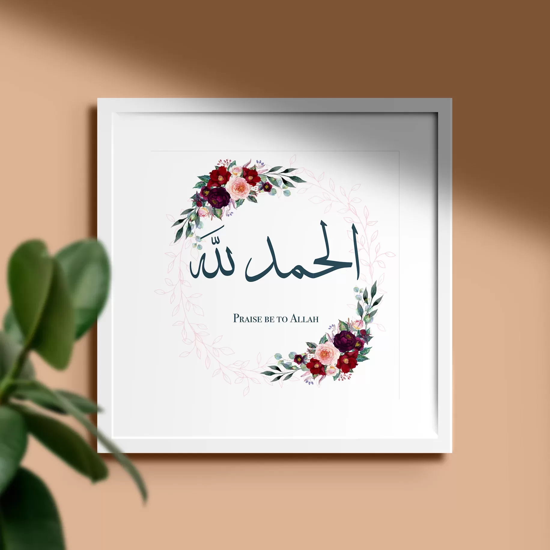Dhikr Alhamdulillah Floral Frame