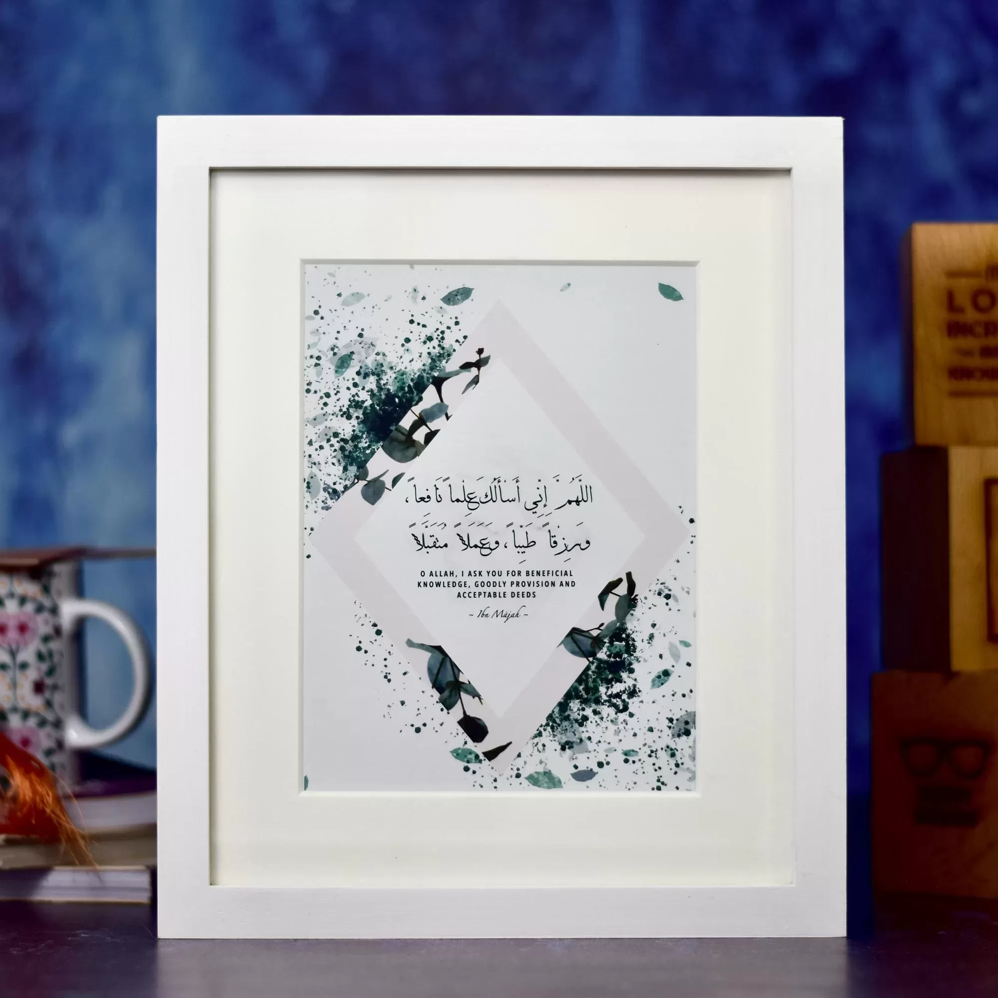 Dua For Beneficial Knowledge Arabic+English Frame - The Sunnah Store
