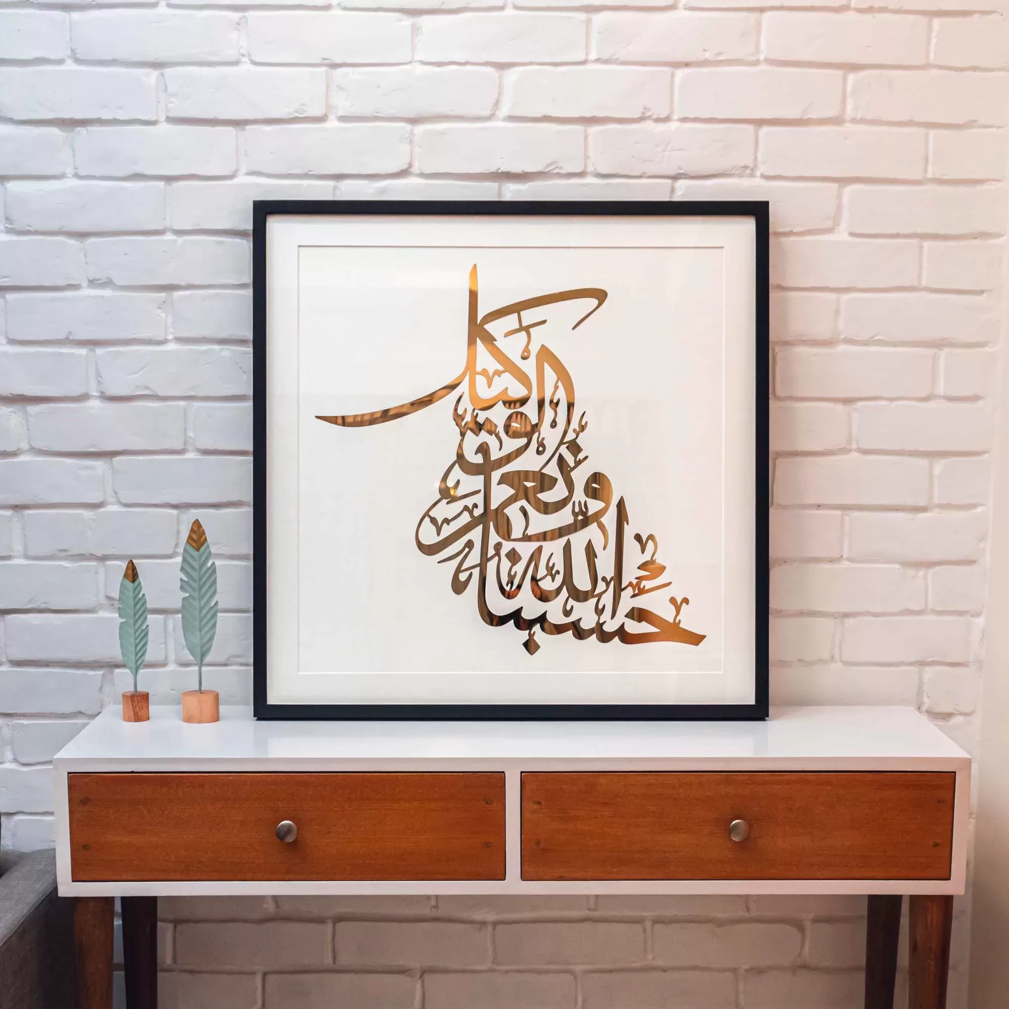 Surah Al-Imran Ayaat 173 Metal Calligraphy Frame