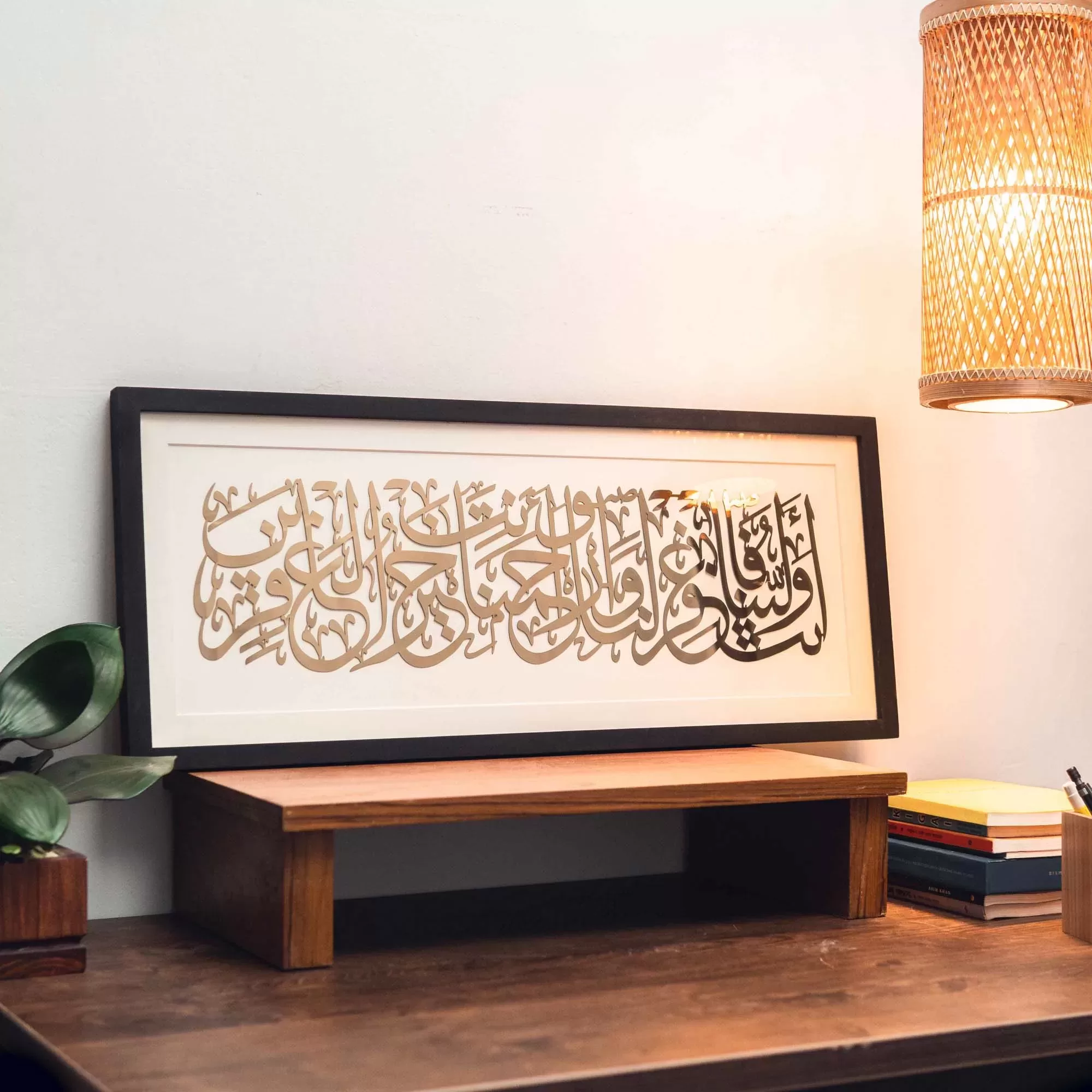 Surah Araf Ayaat 155 Metal Calligraphy Frame