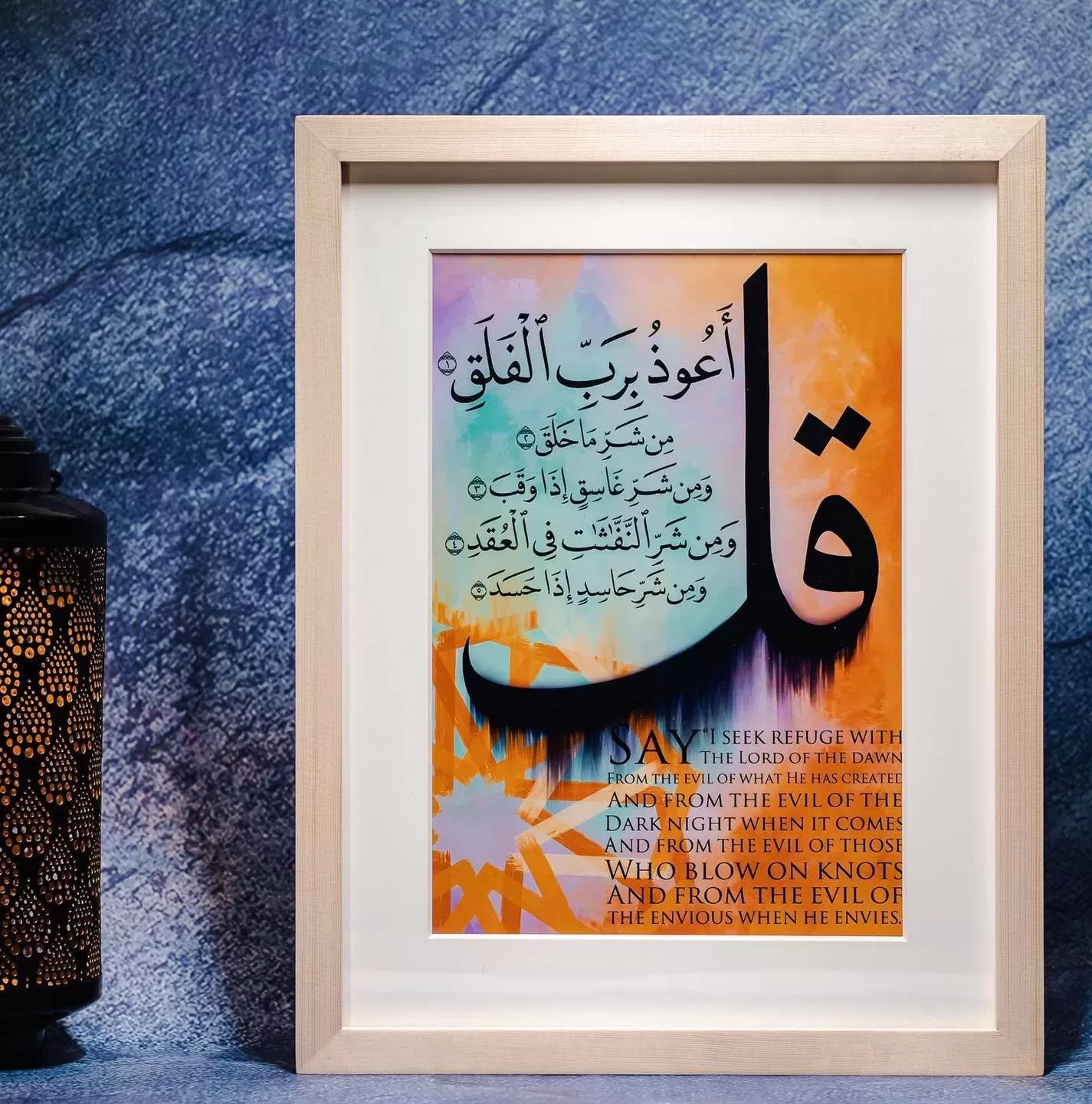 Surah Falaq ArabicEnglish Frame 1 jpg webp - The Sunnah Store