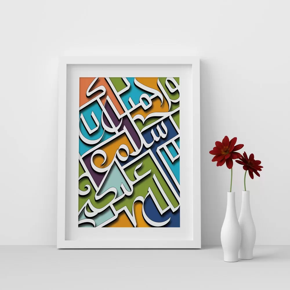 Salam Calligraphy Frame - The Sunnah Store