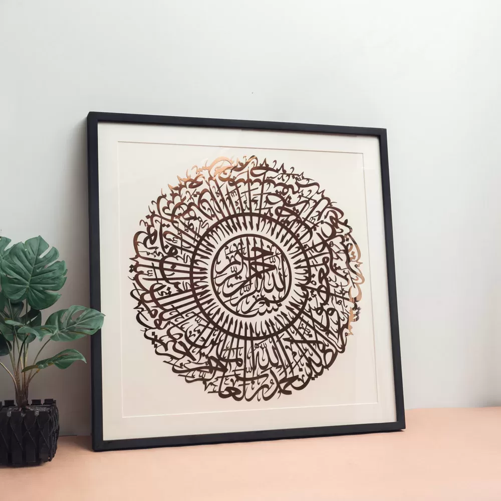 Surah Fatiha Calligraphy Metal Frame